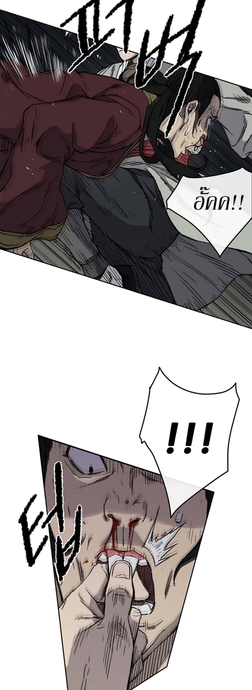 The Undefeatable Swordsman Chap 12 - Next Chap 13