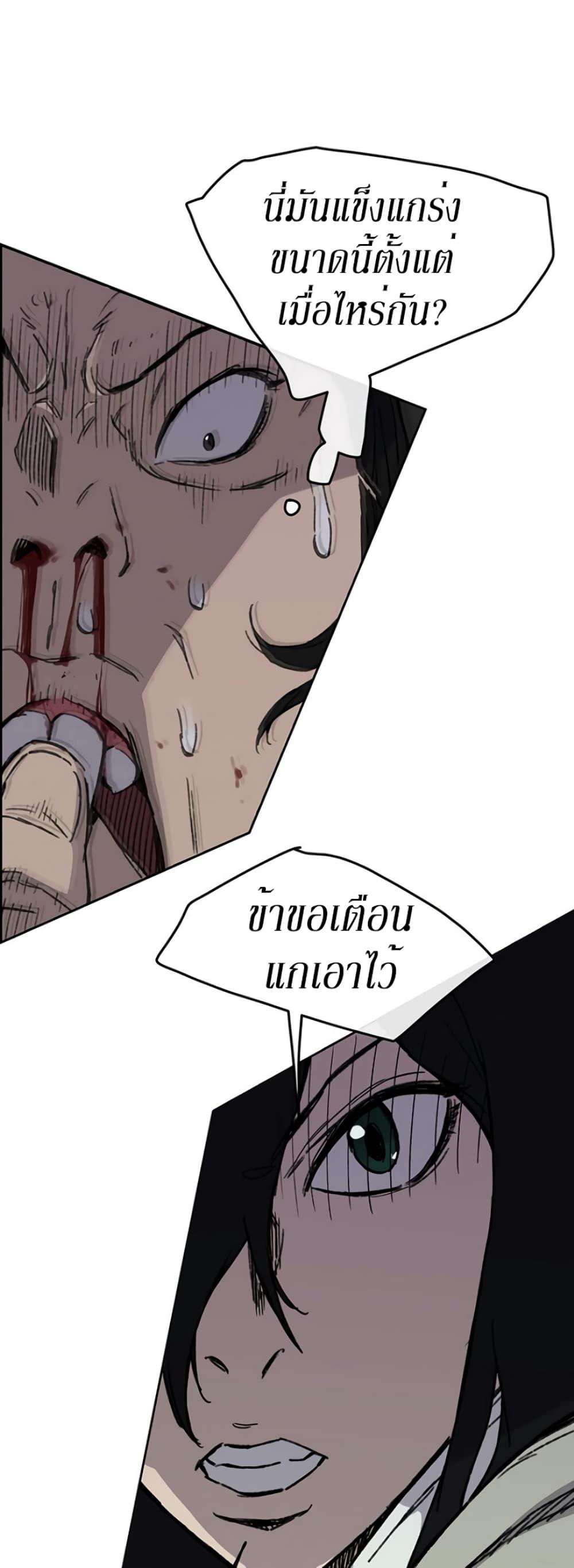 The Undefeatable Swordsman Chap 12 - Next Chap 13