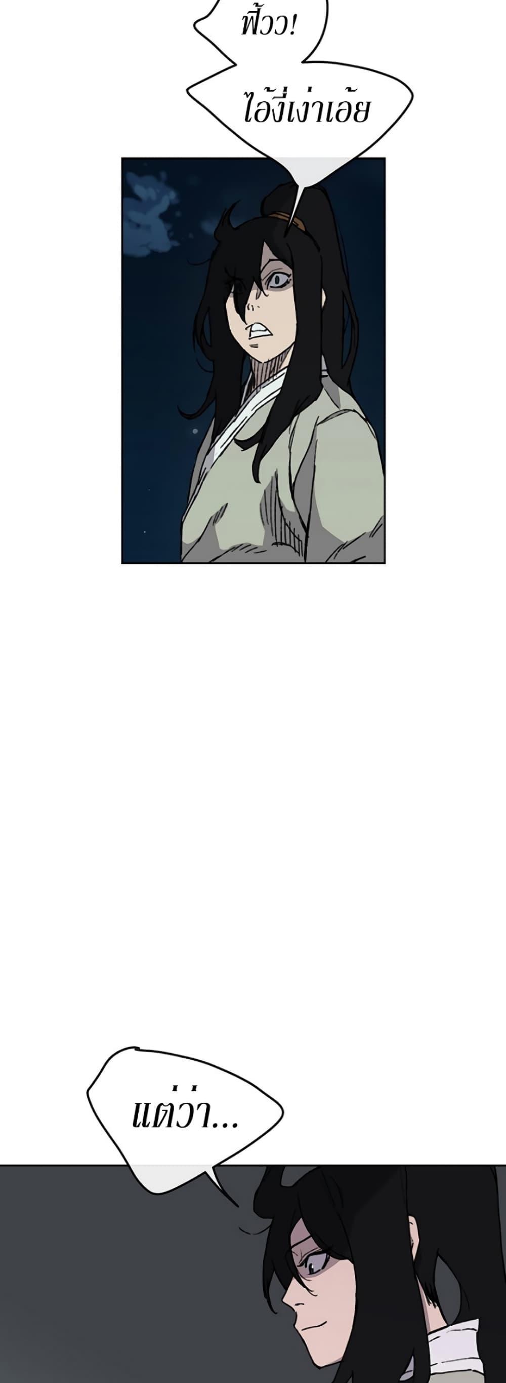 The Undefeatable Swordsman Chap 12 - Next Chap 13