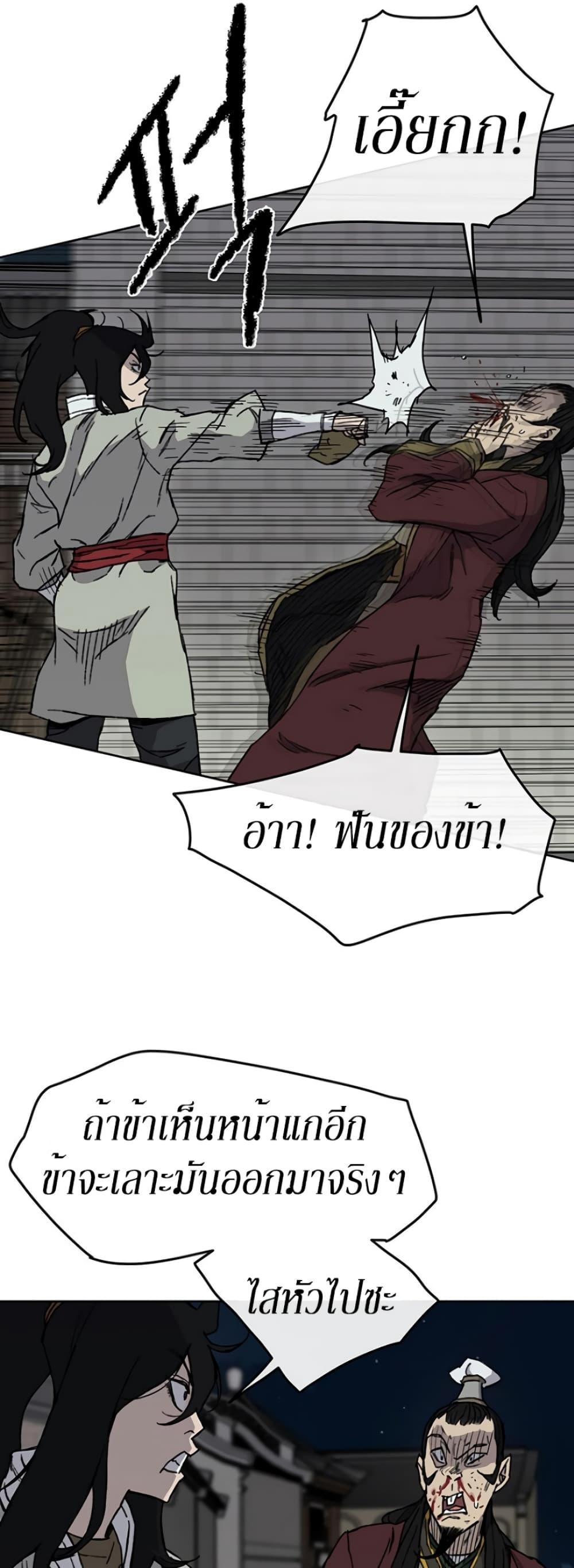 The Undefeatable Swordsman Chap 12 - Next Chap 13