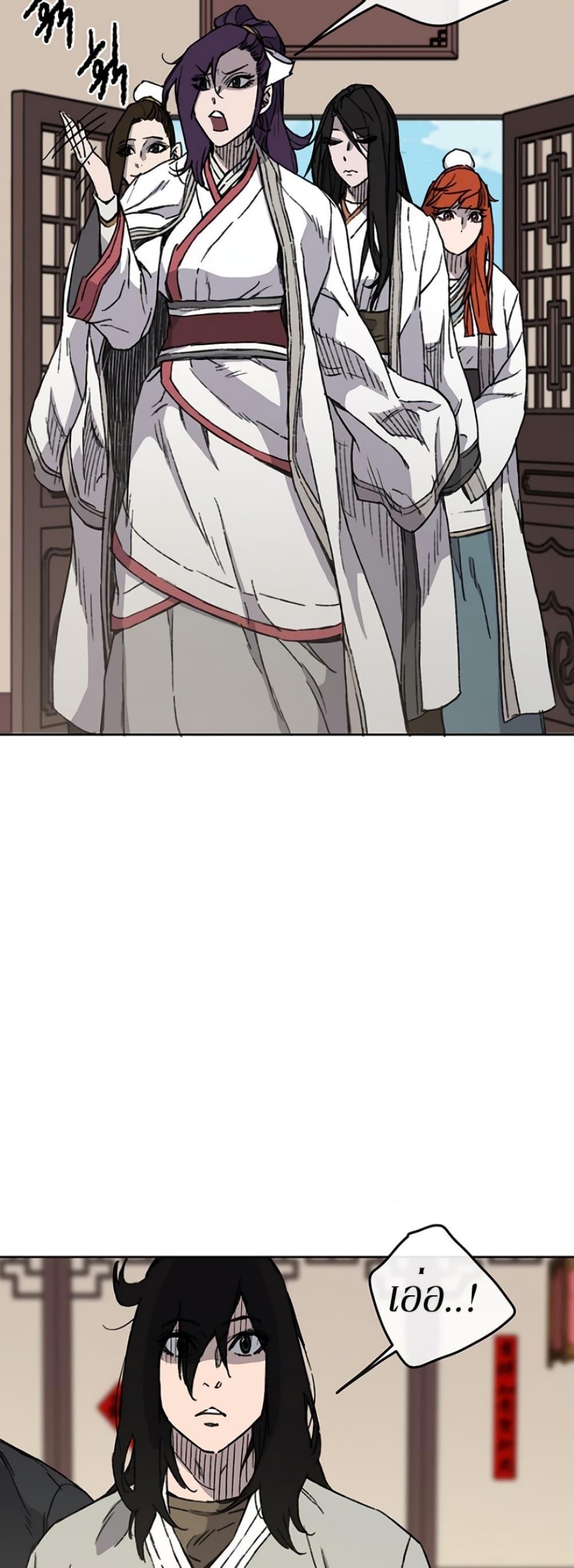 The Undefeatable Swordsman Chap 12 - Next Chap 13