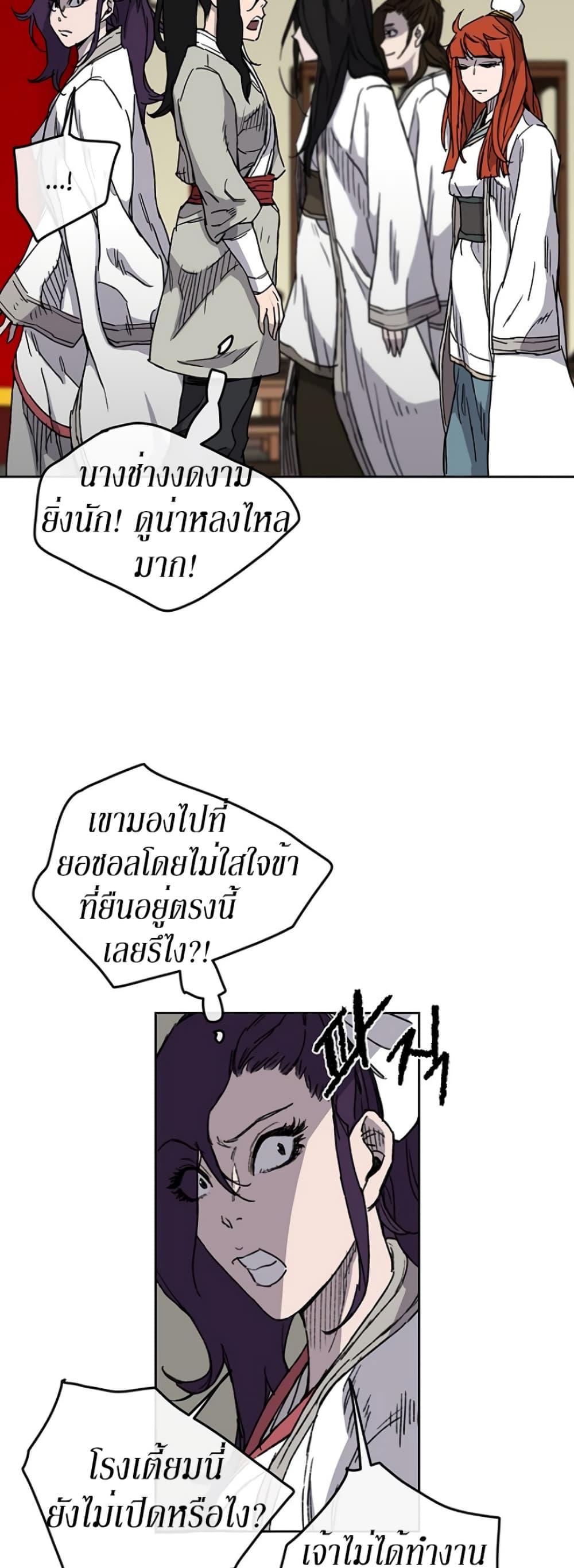 The Undefeatable Swordsman Chap 12 - Next Chap 13