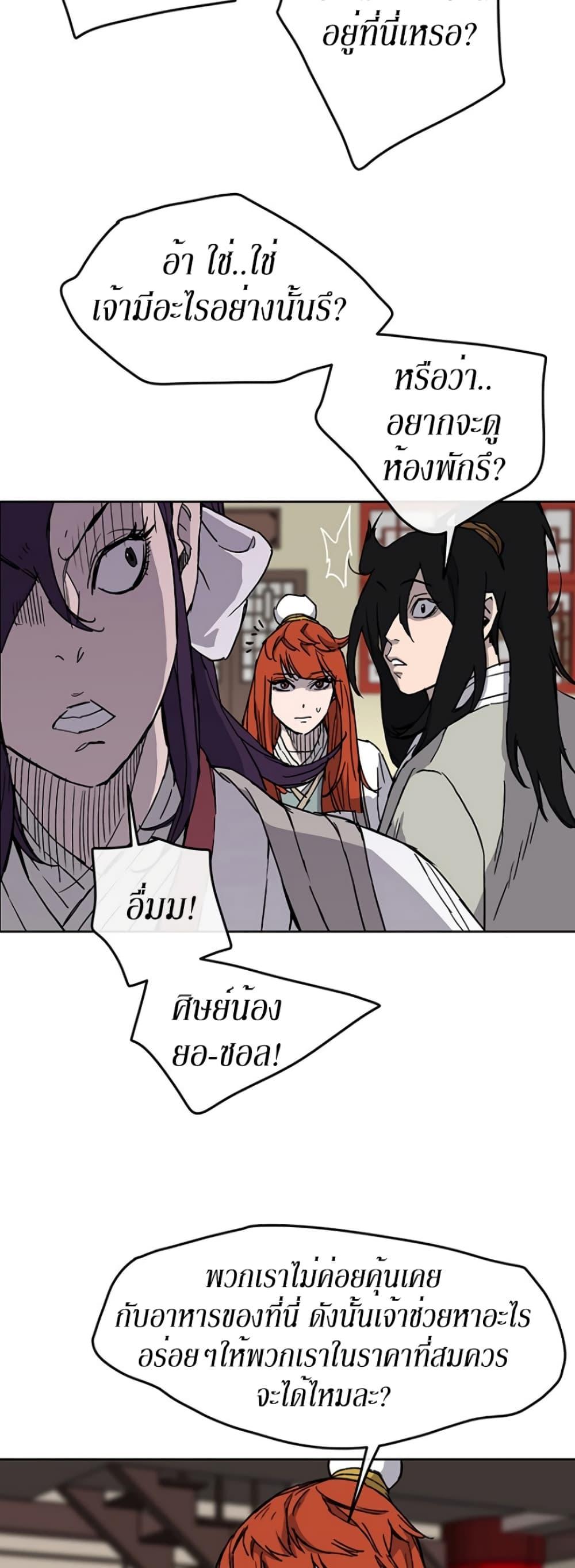 The Undefeatable Swordsman Chap 12 - Next Chap 13
