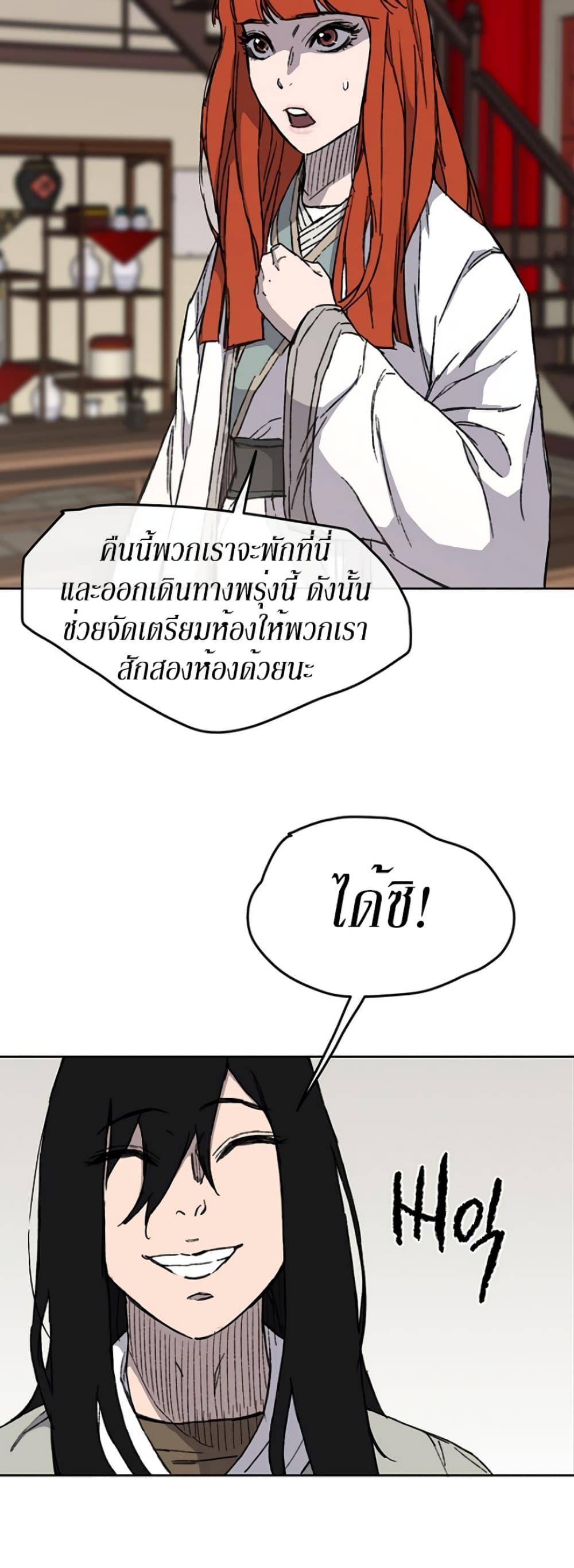The Undefeatable Swordsman Chap 12 - Next Chap 13