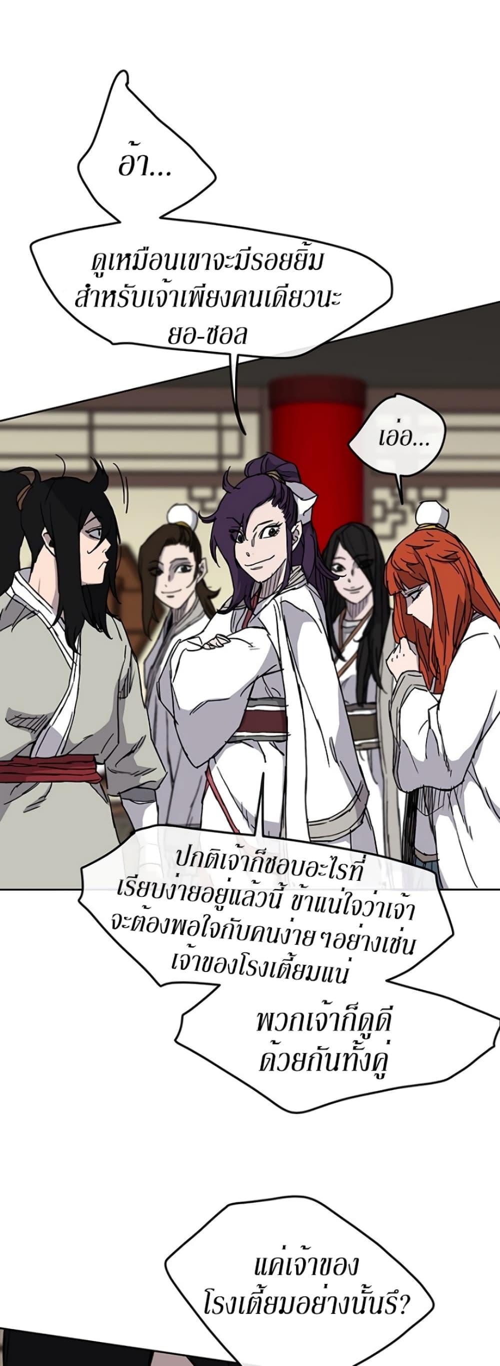 The Undefeatable Swordsman Chap 12 - Next Chap 13