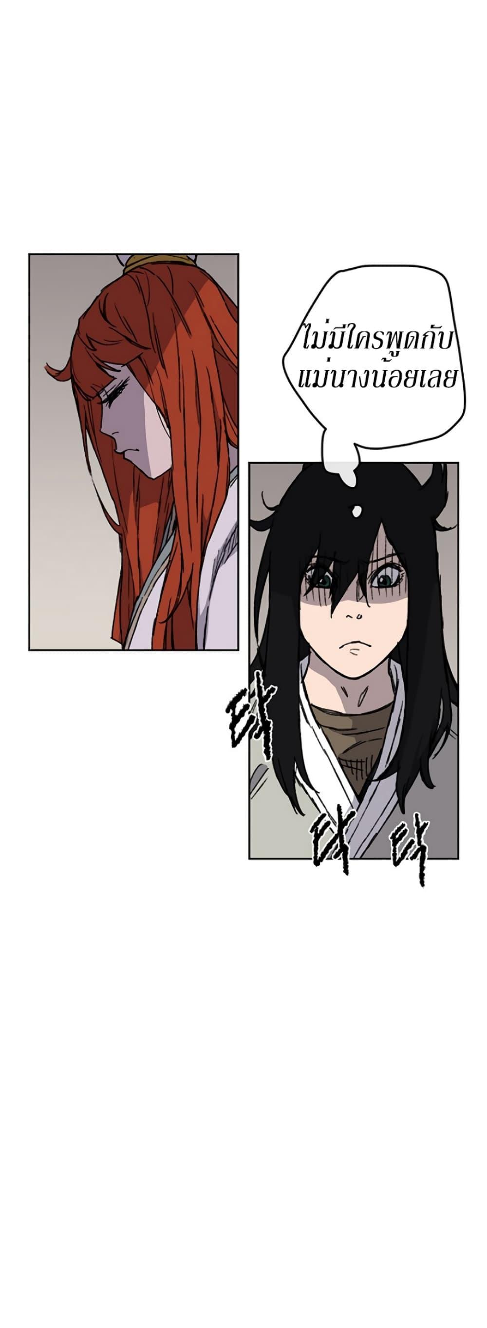 The Undefeatable Swordsman Chap 12 - Next Chap 13