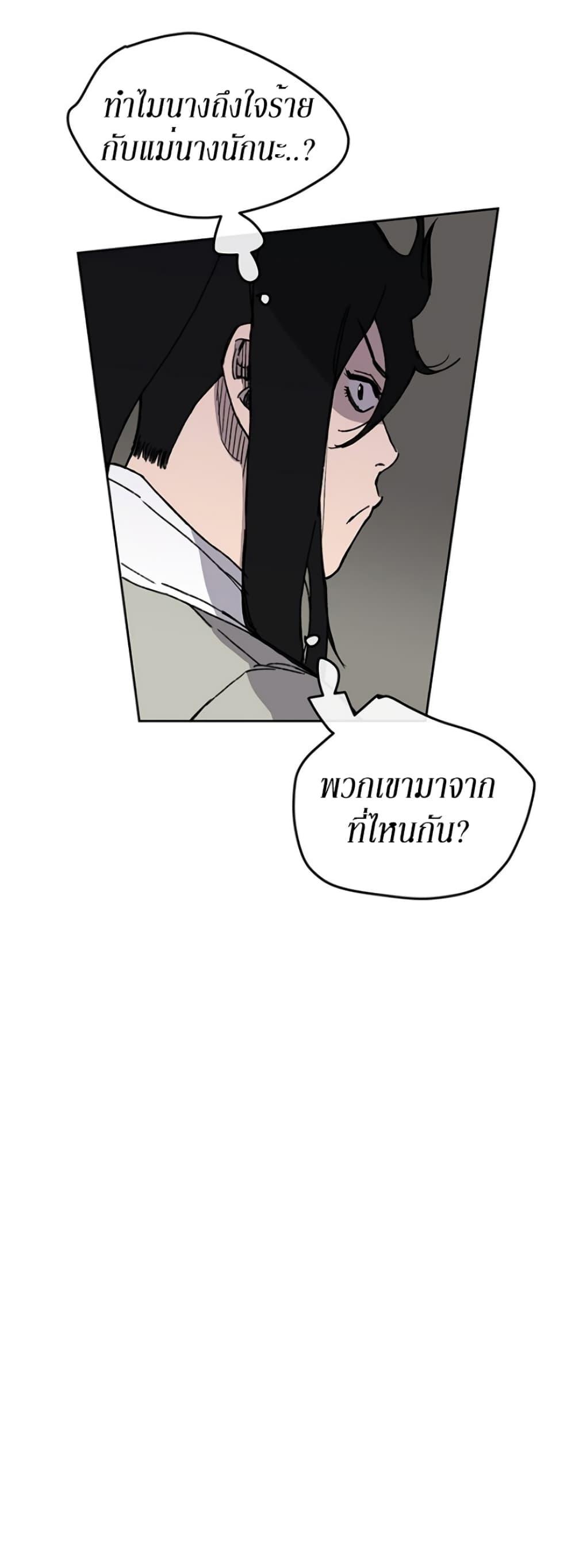 The Undefeatable Swordsman Chap 12 - Next Chap 13