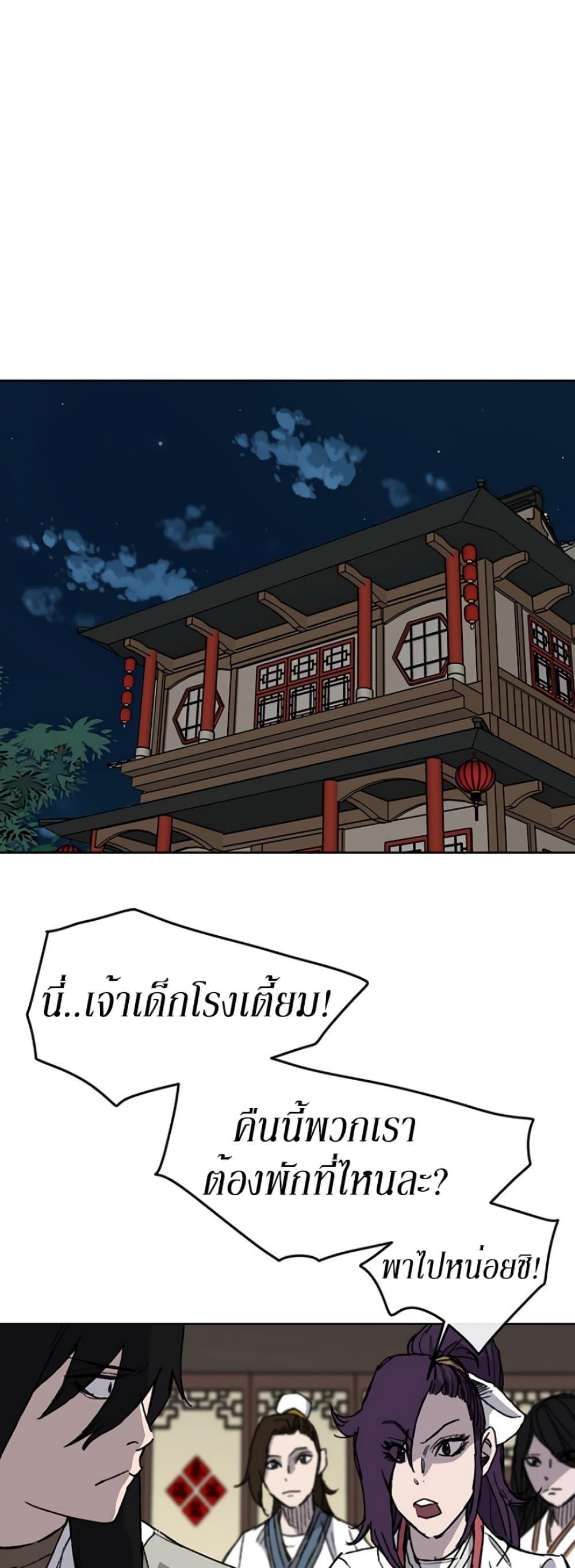 The Undefeatable Swordsman Chap 12 - Next Chap 13