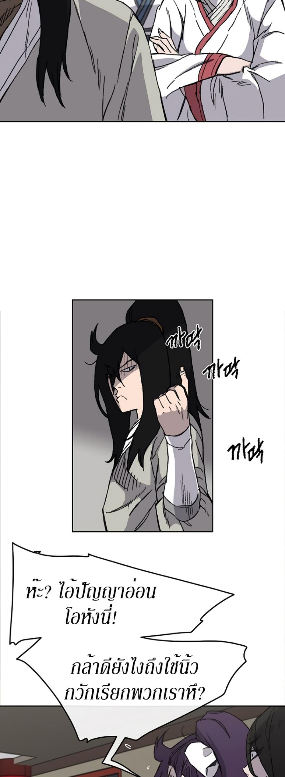 The Undefeatable Swordsman Chap 12 - Next Chap 13