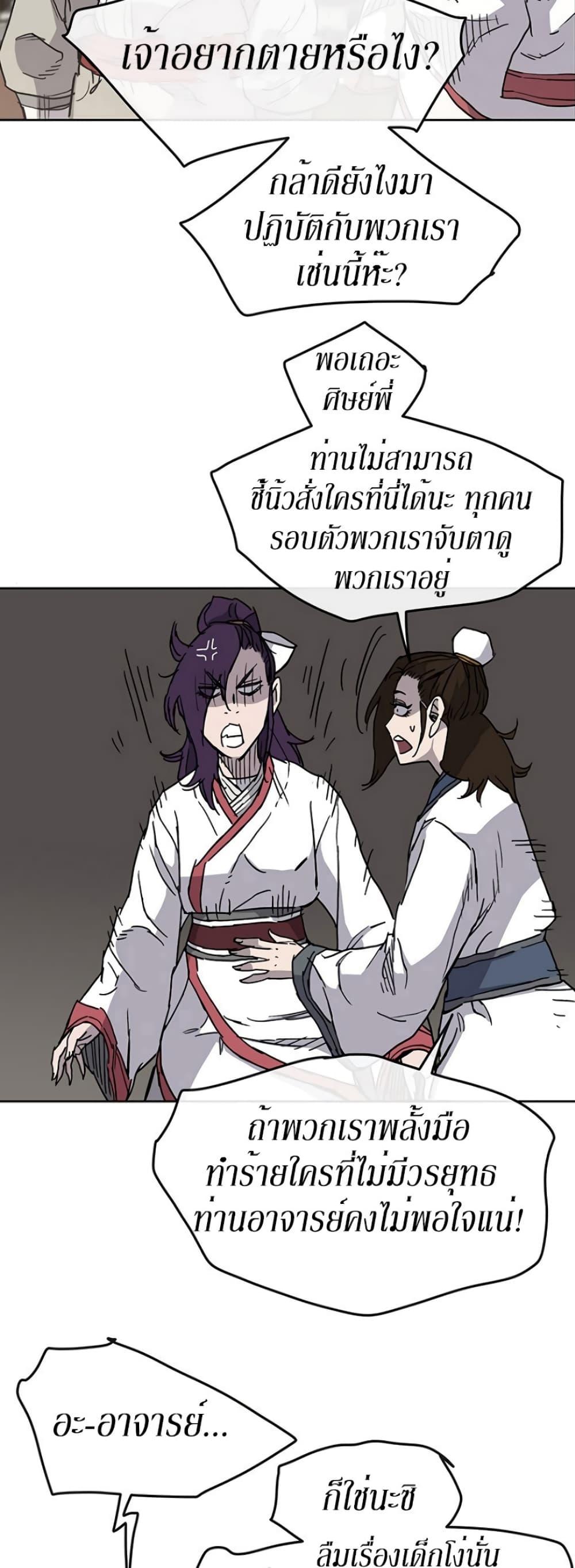 The Undefeatable Swordsman Chap 12 - Next Chap 13