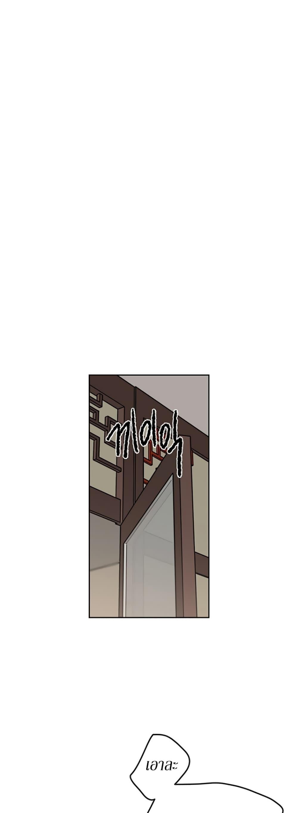 The Undefeatable Swordsman Chap 12 - Next Chap 13