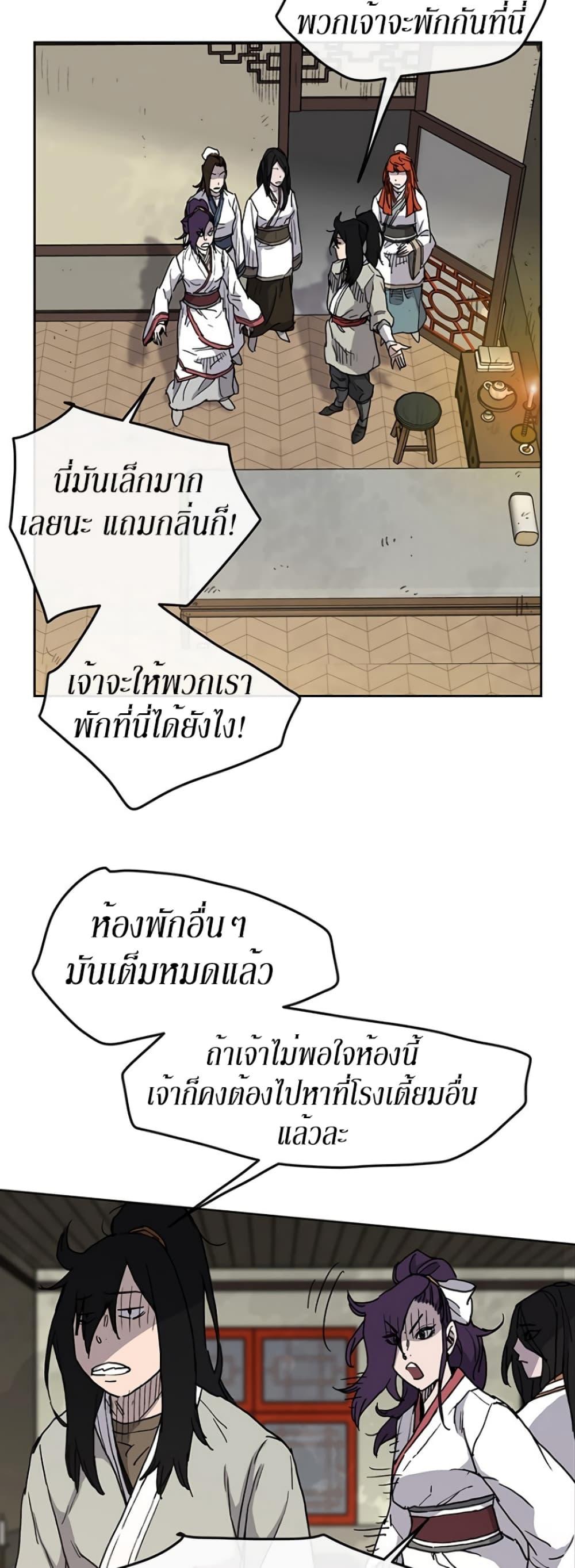 The Undefeatable Swordsman Chap 12 - Next Chap 13