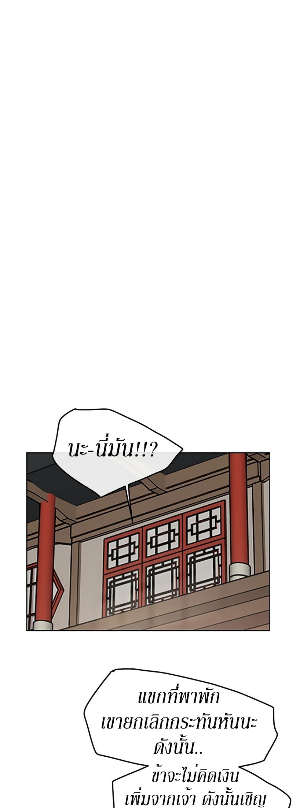 The Undefeatable Swordsman Chap 12 - Next Chap 13