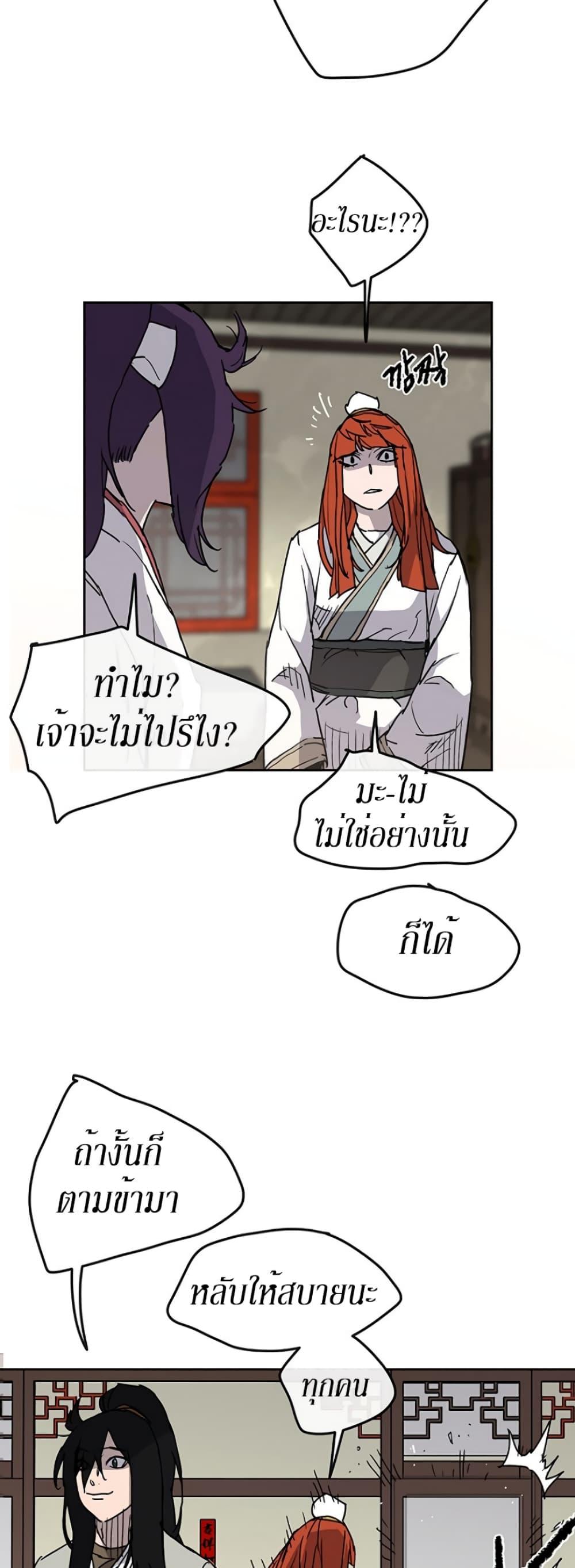 The Undefeatable Swordsman Chap 12 - Next Chap 13