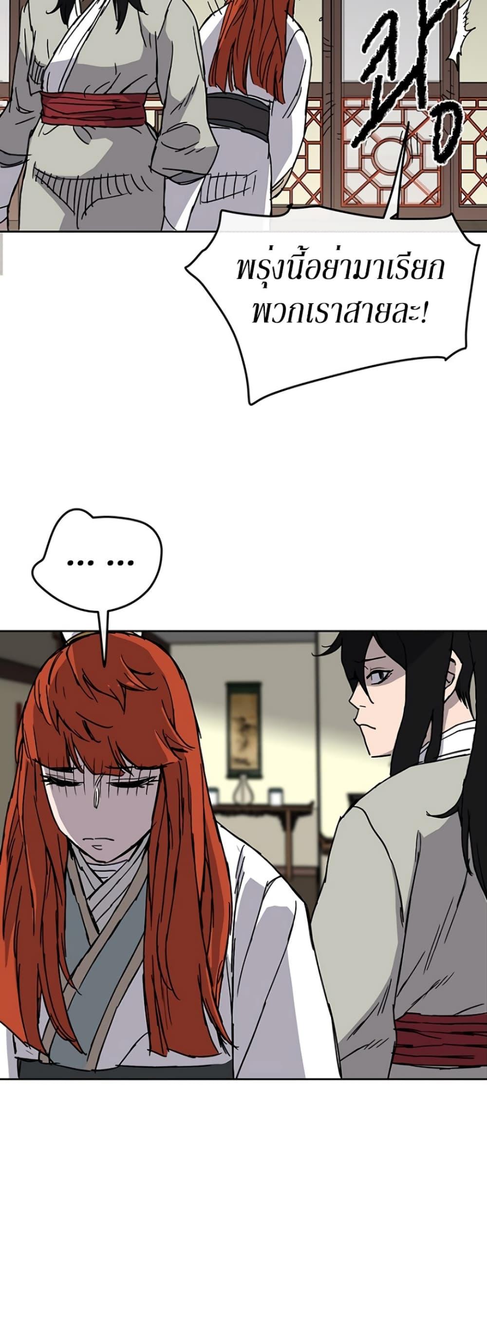 The Undefeatable Swordsman Chap 12 - Next Chap 13