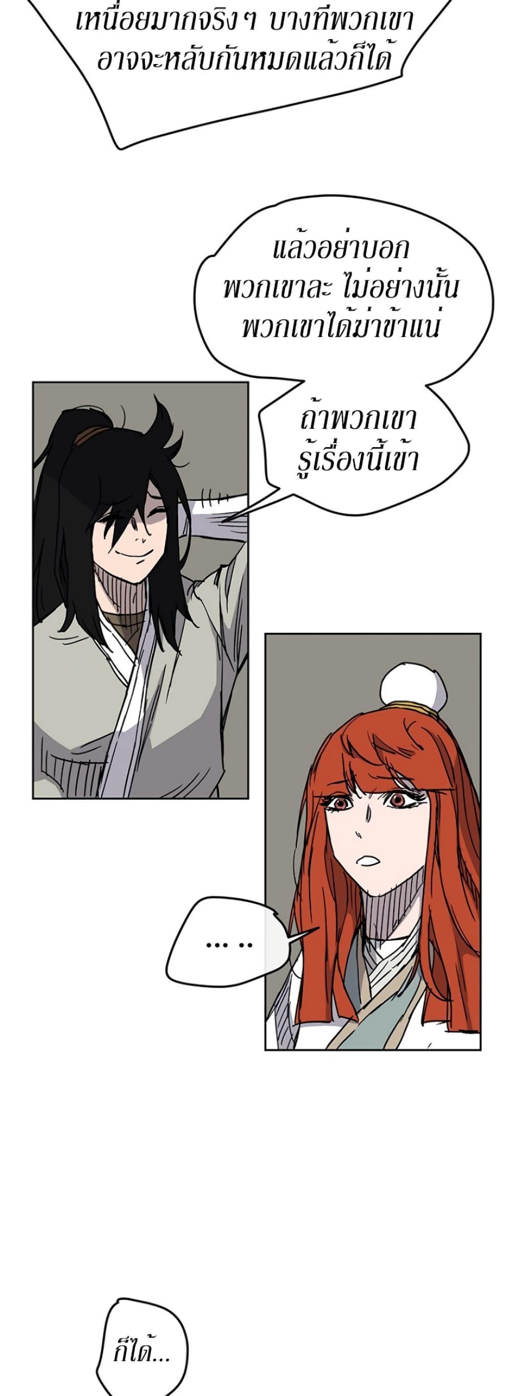 The Undefeatable Swordsman Chap 12 - Next Chap 13