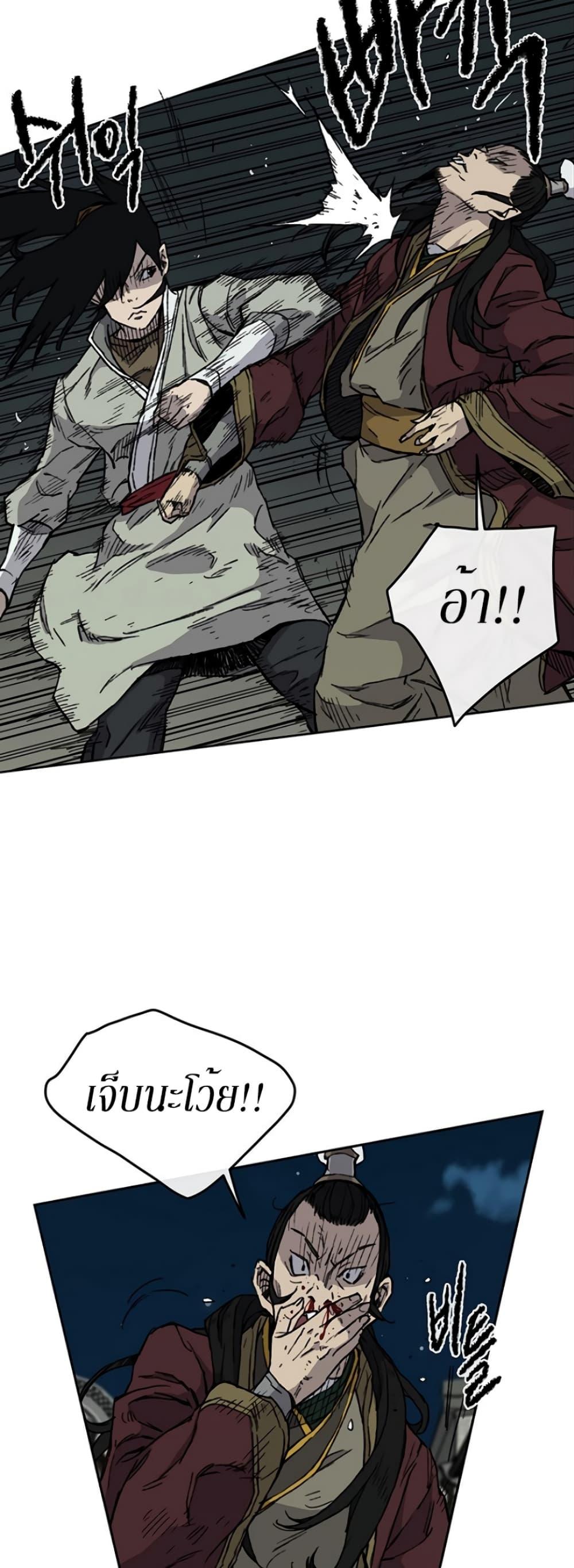 The Undefeatable Swordsman Chap 12 - Next Chap 13