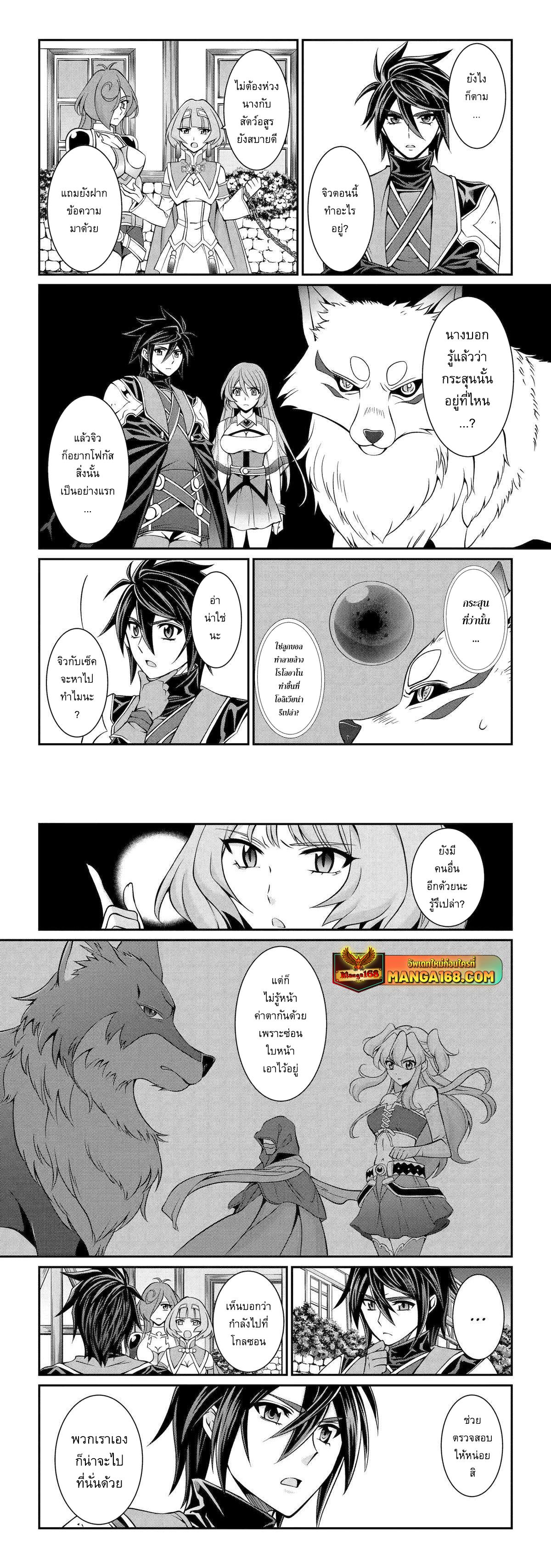Shikkoku Tsukai No Saikyou Yuusha ~ Nakama Zenin Ni… No De Saikyou No Mamono To Kumimasu Chap 77.2 - Next Chap 78.2