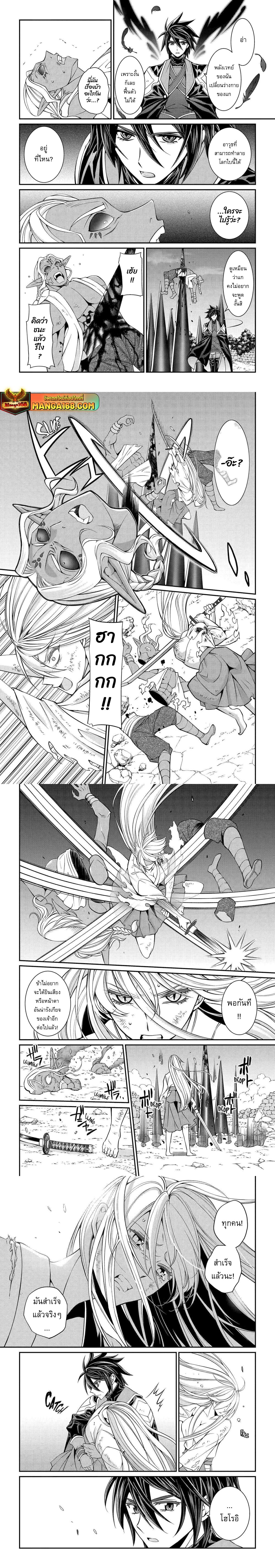 Shikkoku Tsukai No Saikyou Yuusha ~ Nakama Zenin Ni… No De Saikyou No Mamono To Kumimasu Chap 77.2 - Next Chap 78.2