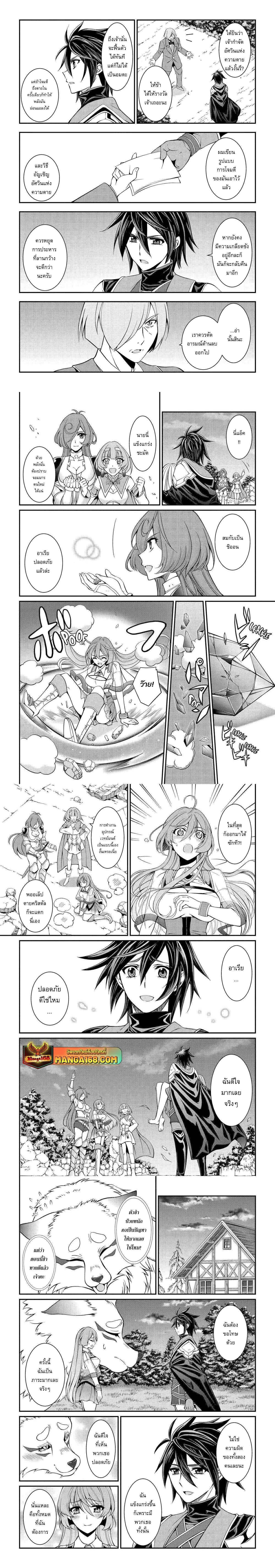 Shikkoku Tsukai No Saikyou Yuusha ~ Nakama Zenin Ni… No De Saikyou No Mamono To Kumimasu Chap 77.2 - Next Chap 78.2