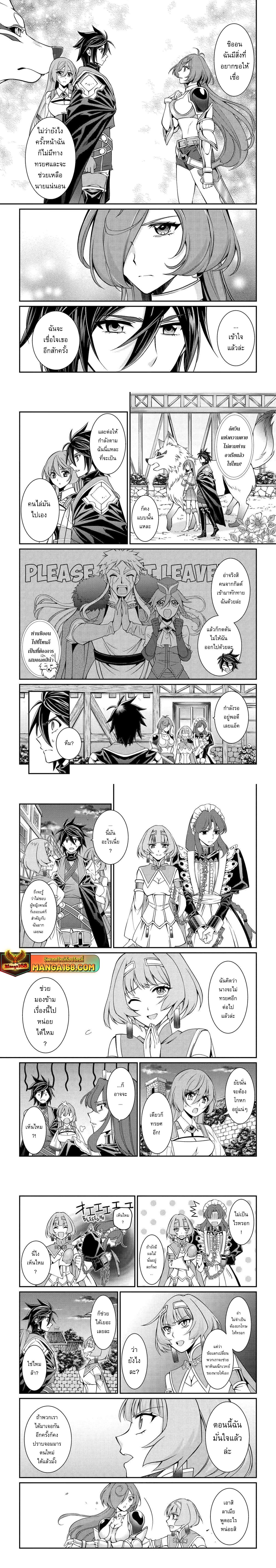 Shikkoku Tsukai No Saikyou Yuusha ~ Nakama Zenin Ni… No De Saikyou No Mamono To Kumimasu Chap 77.2 - Next Chap 78.2