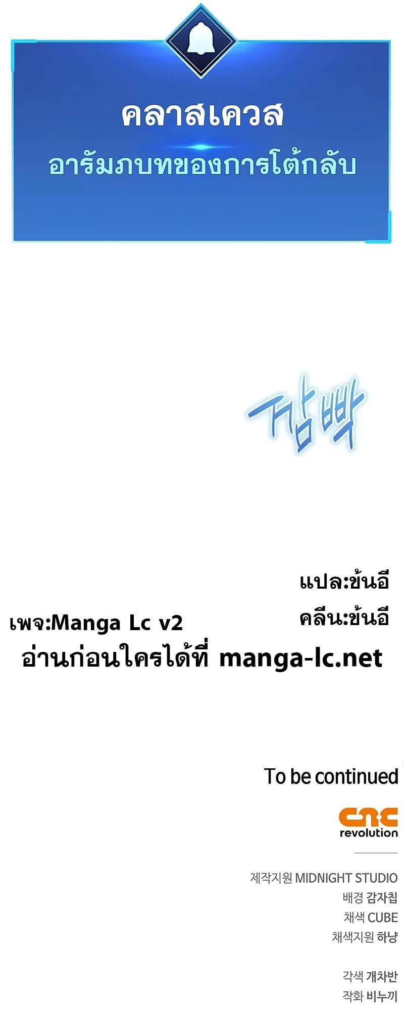 The Player Hides His Past Chap 4 - Next Chap 5