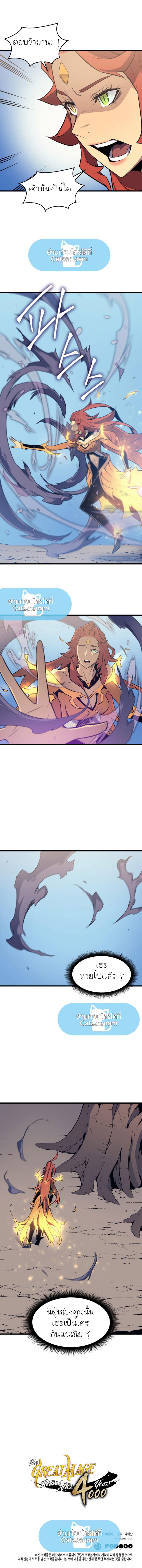 The Great Mage Returns After 4000 Years Chap 88 - Next Chap 89