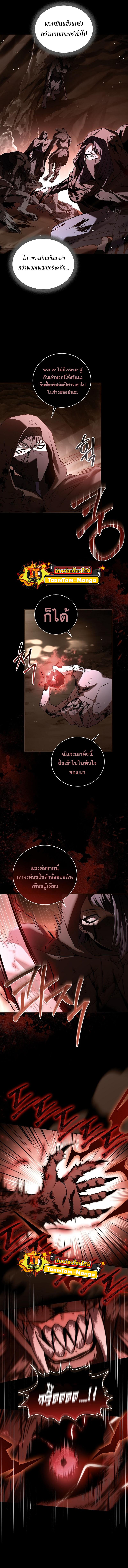 Return of the Frozen Player Chap 93 - Next Chap 94