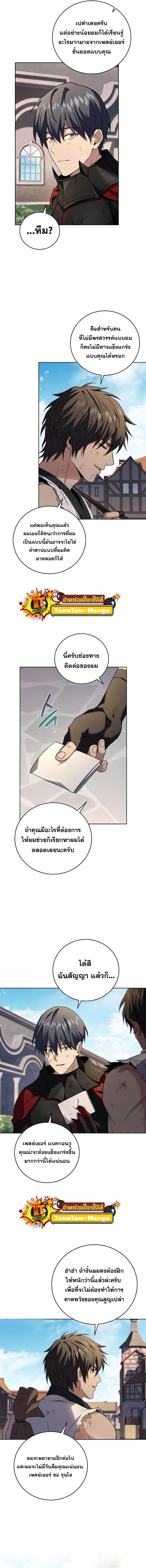Return of the Frozen Player Chap 93 - Next Chap 94