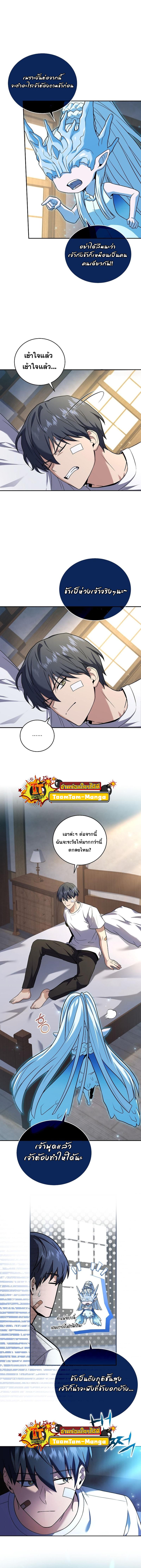 Return of the Frozen Player Chap 93 - Next Chap 94