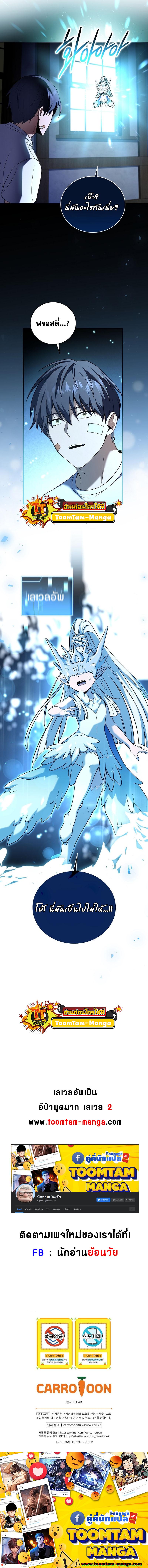 Return of the Frozen Player Chap 93 - Next Chap 94