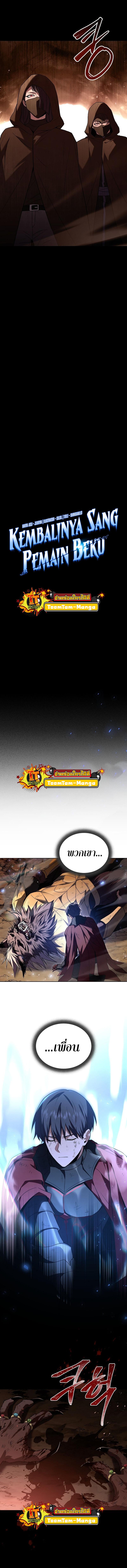 Return of the Frozen Player Chap 93 - Next Chap 94