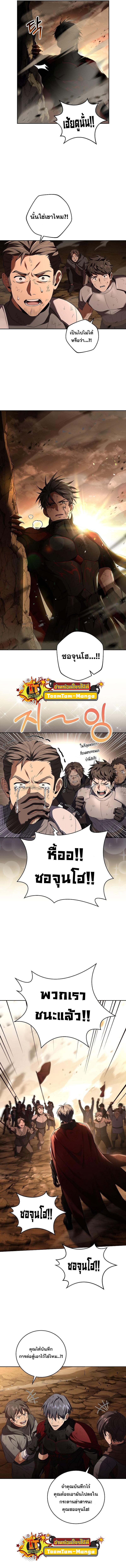 Return of the Frozen Player Chap 93 - Next Chap 94