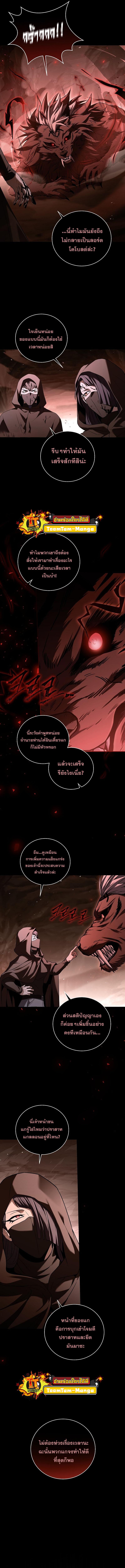 Return of the Frozen Player Chap 93 - Next Chap 94