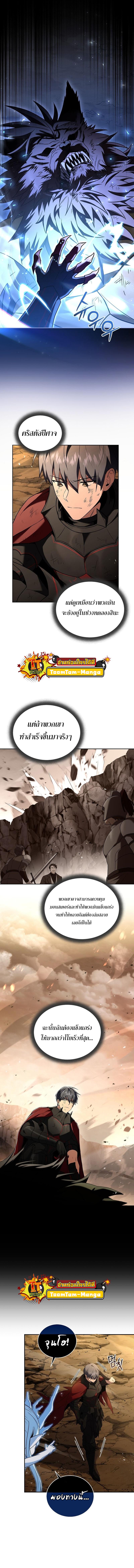 Return of the Frozen Player Chap 93 - Next Chap 94