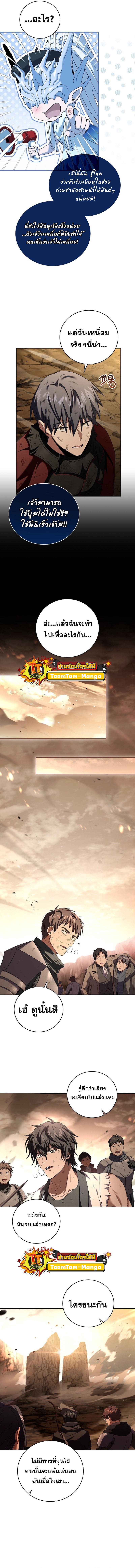 Return of the Frozen Player Chap 93 - Next Chap 94