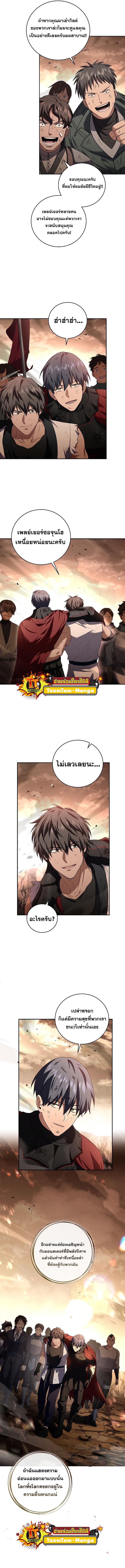 Return of the Frozen Player Chap 93 - Next Chap 94