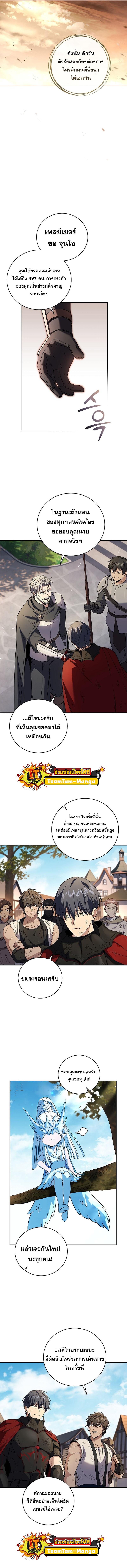 Return of the Frozen Player Chap 93 - Next Chap 94