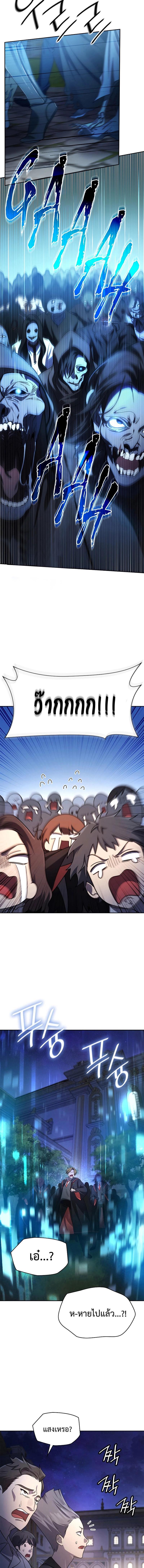 Infinite Mage Chap 58 - Next Chap 59