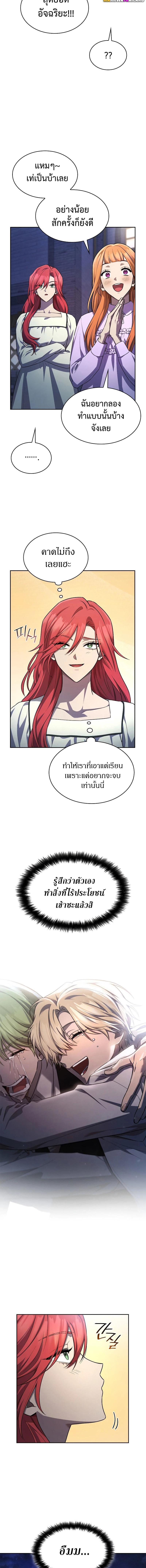 Infinite Mage Chap 58 - Next Chap 59