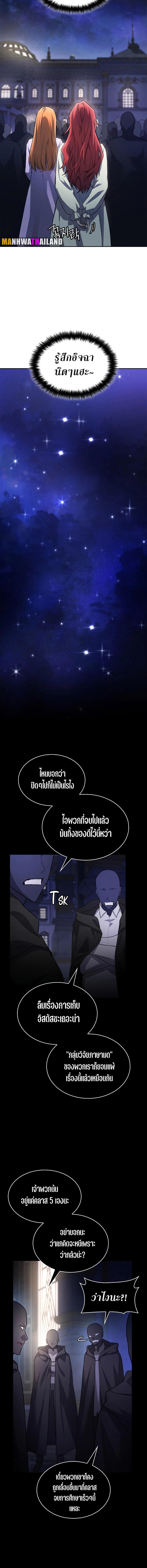 Infinite Mage Chap 58 - Next Chap 59