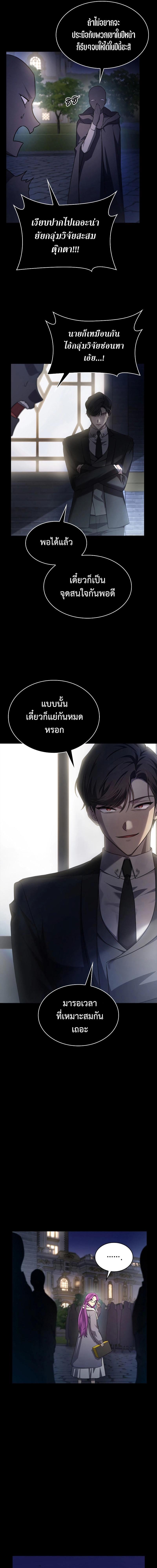 Infinite Mage Chap 58 - Next Chap 59