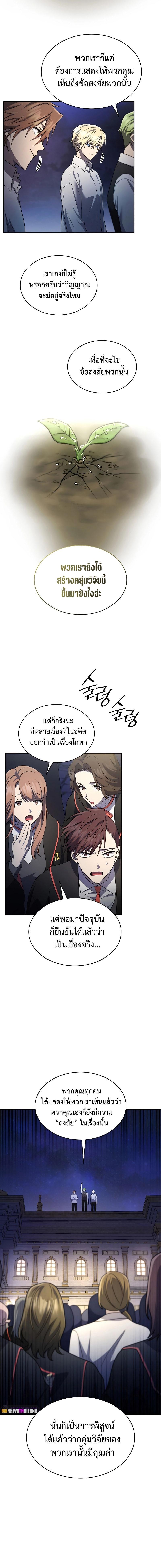 Infinite Mage Chap 58 - Next Chap 59