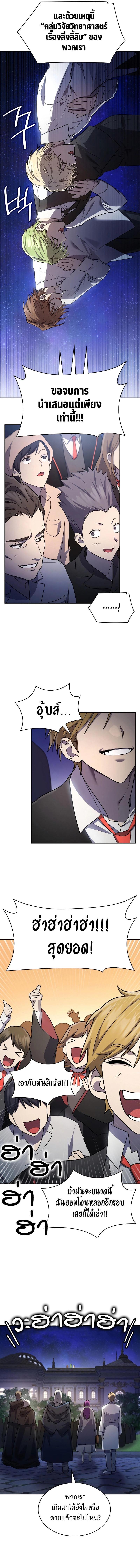 Infinite Mage Chap 58 - Next Chap 59