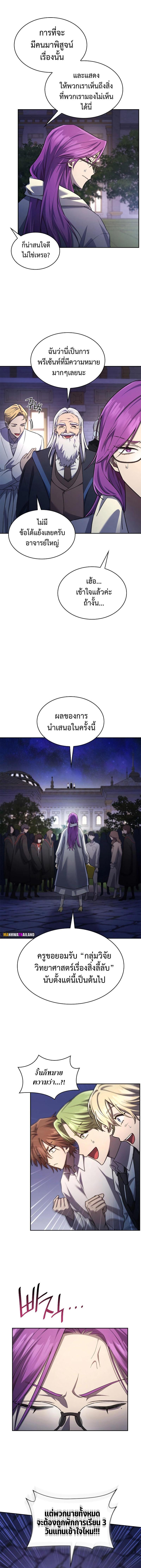 Infinite Mage Chap 58 - Next Chap 59