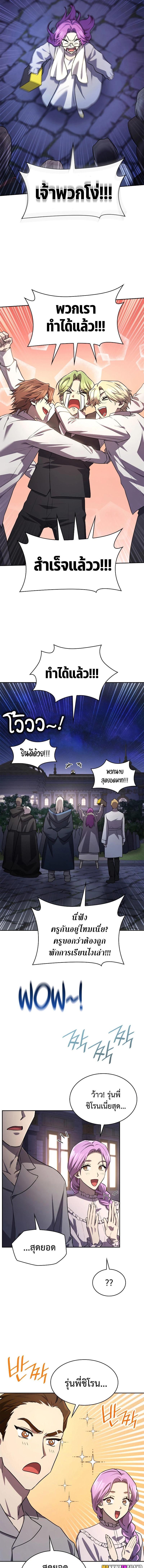 Infinite Mage Chap 58 - Next Chap 59