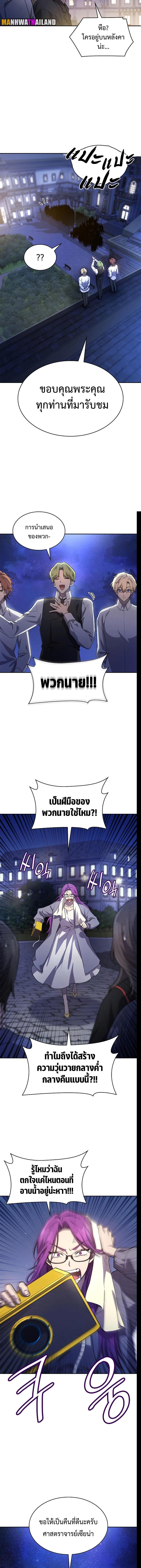 Infinite Mage Chap 58 - Next Chap 59