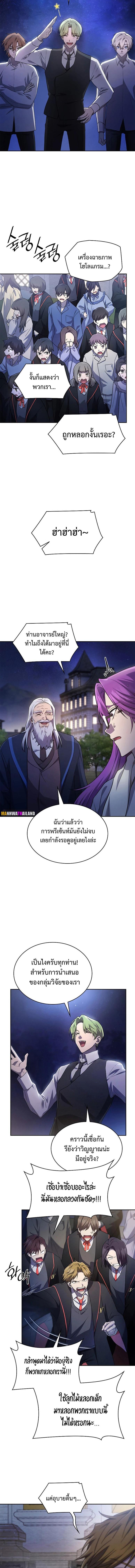 Infinite Mage Chap 58 - Next Chap 59
