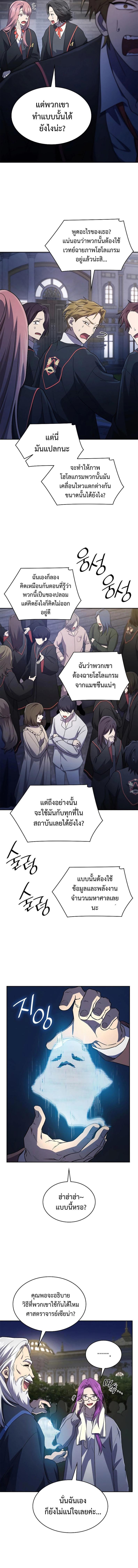Infinite Mage Chap 58 - Next Chap 59
