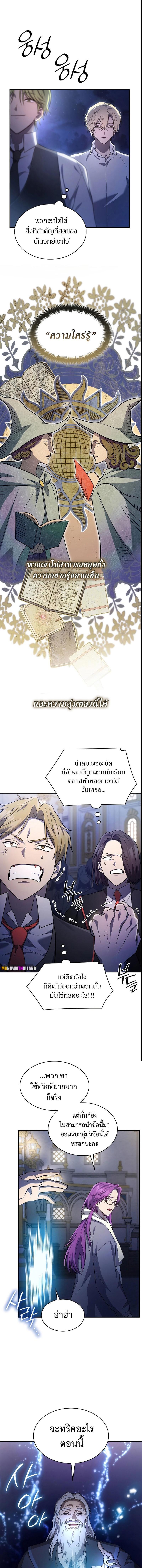 Infinite Mage Chap 58 - Next Chap 59